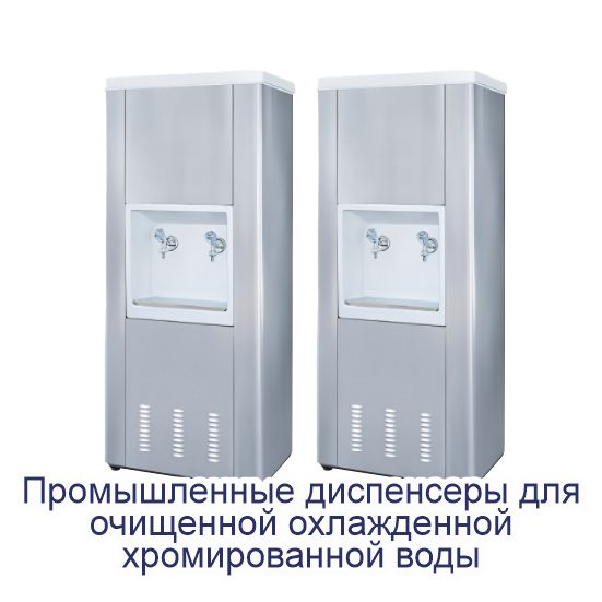 Endüstriyel Su Arıtma Cihazları