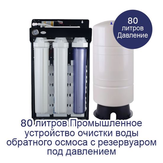 Endüstriyel Su Arıtma Cihazları