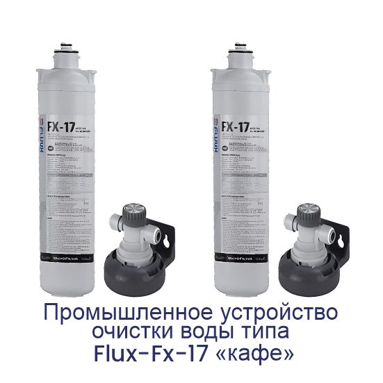 Endüstriyel Su Arıtma Cihazları