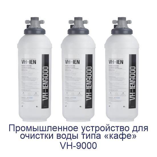 Endüstriyel Su Arıtma Cihazları